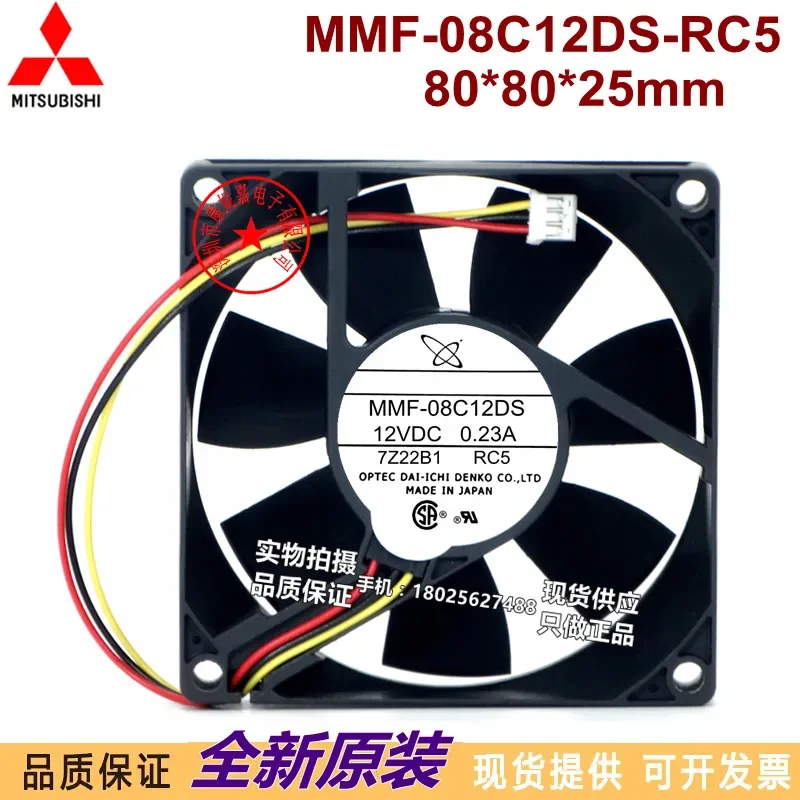 for Mitsubishi 8025 8CM MMF-08C12DS-RC5 12V 0.23A Inverter Dedicated Cooling Fan