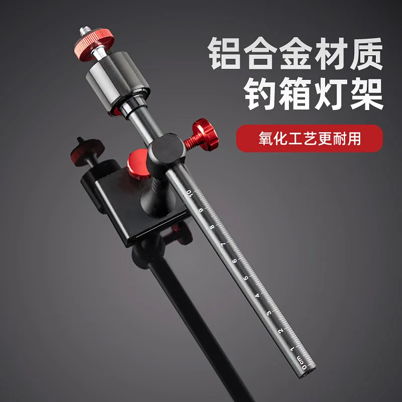 

Fishing box light rack lengthened universal insert type universal fishing light rack night fishing light bracket