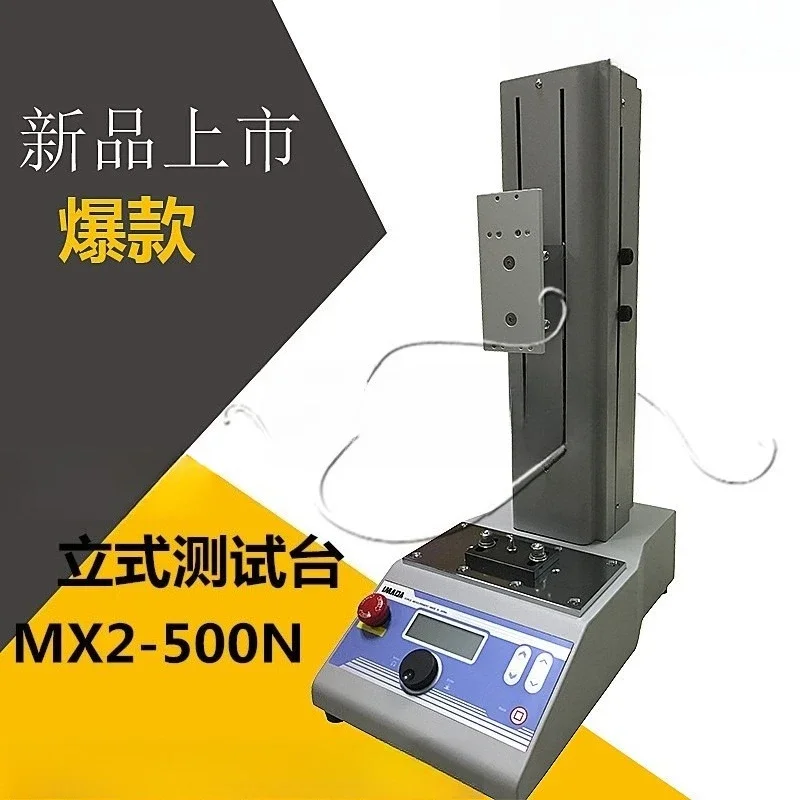 MX2-500N Electric Vertical Bench, Test Bench Push-pull Rack