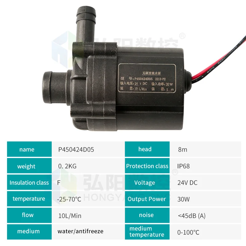 Brushless DC Water Pump DC24V Brushless Motor 30W Small Water Pump P450424D05 Special Water Pump For Chiller