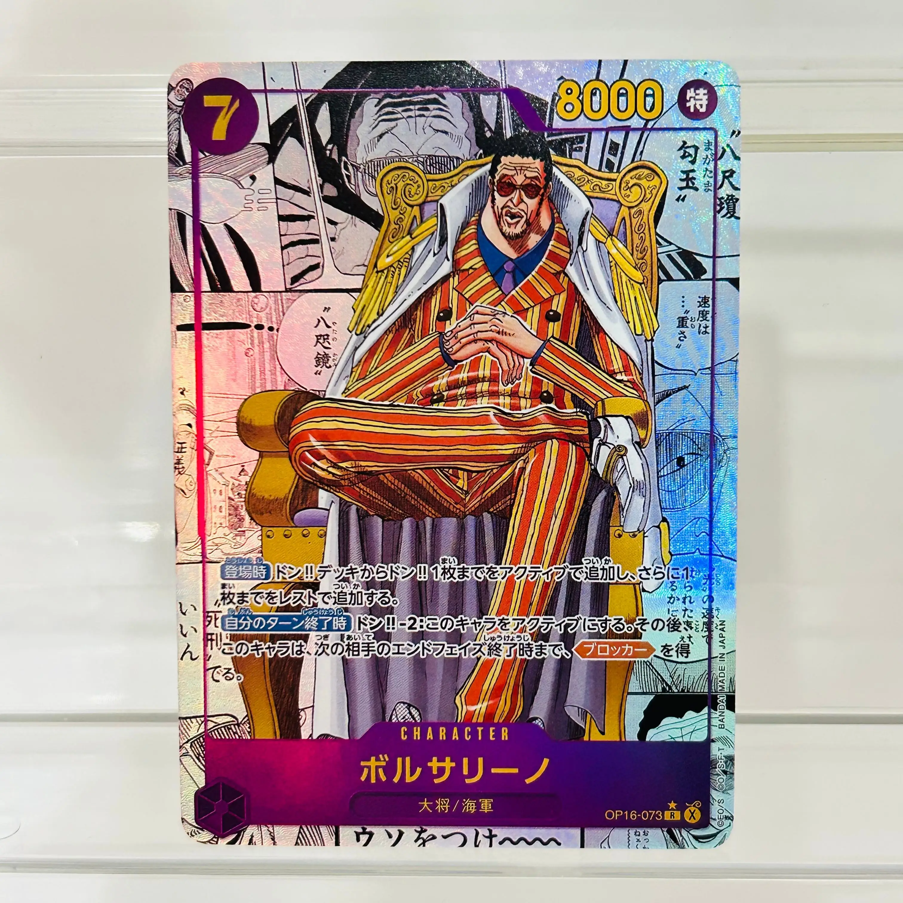 

One Piece Borsalino OP16-073 SR Card Japanese Version Holographic Texture Perfect Condition DIY Premium Anime Collection Card