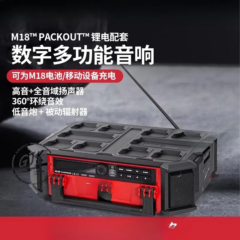 2950-20 M18PRC-0 Stacked Bluetooth Speaker M18 Battery 220v Plug-in Radio
