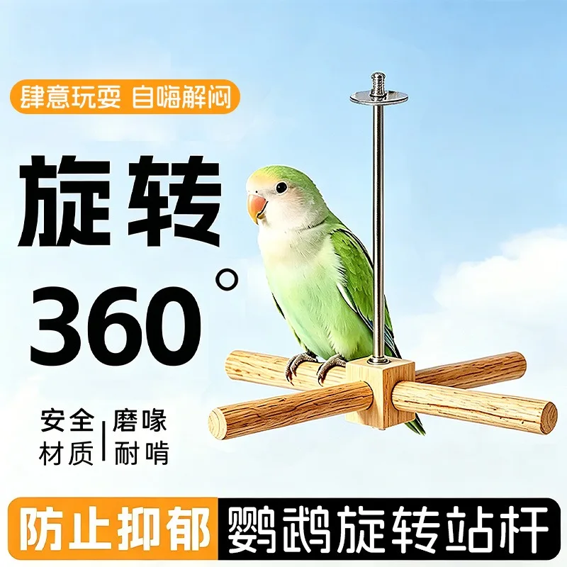 Parrot Wood Rotating Windmill Swing Toy Bird Perch Stand Chew Toy for Caique Sun Conure Parrot Sold in Sets of 2