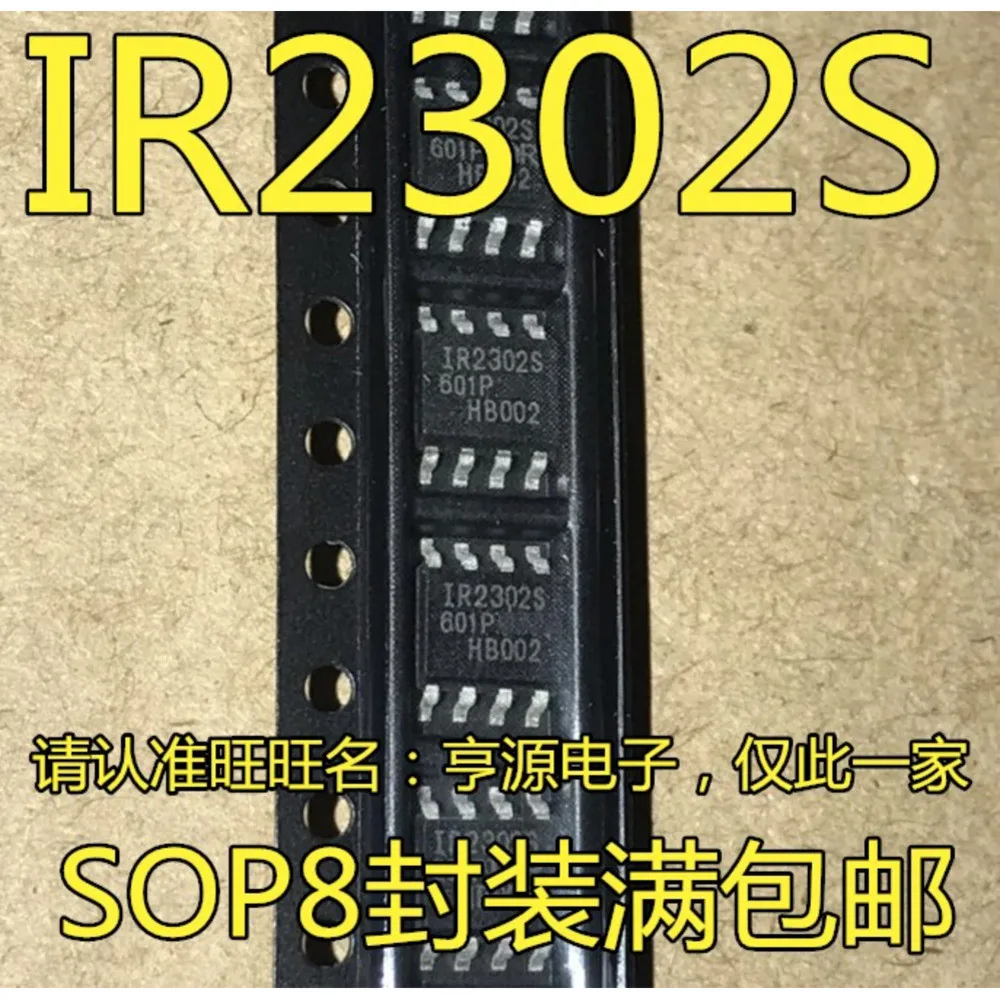 IR2302STRPBF IR2302S IR2302SPBF  Power Relay