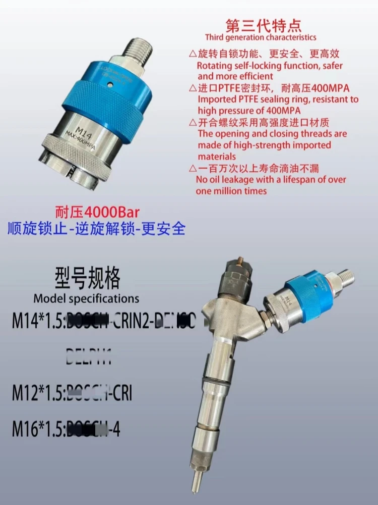 CRIN CRDI Injector 400mpa Quick Connect Joint Adapter with Self Locking Function Repair Tool for BOSCH DENSO DELPHI