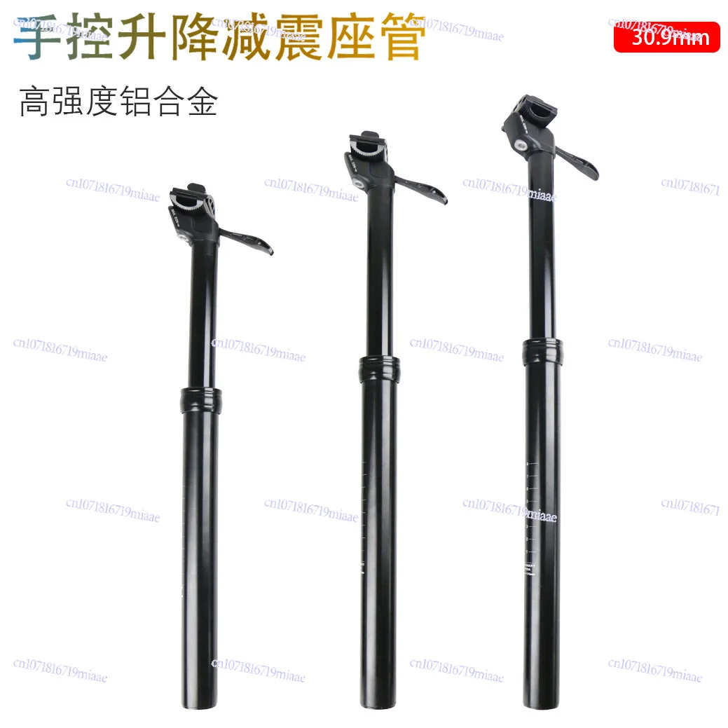 Bicycle manual lift shock absorber seat tube saddle seat bar 31.6/30 * 125/150/170 stroke tube
