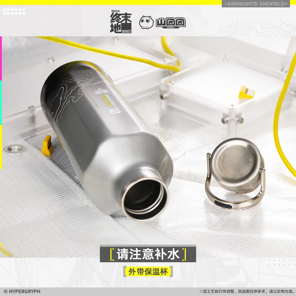 Original Arknights: Endfield Take out thermos Thermos Bottle