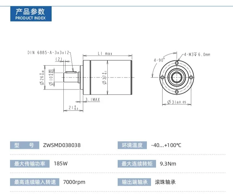 38Mm High Performance DC Motor Three Stage Planetary Gearbox Elevator Door Drive System