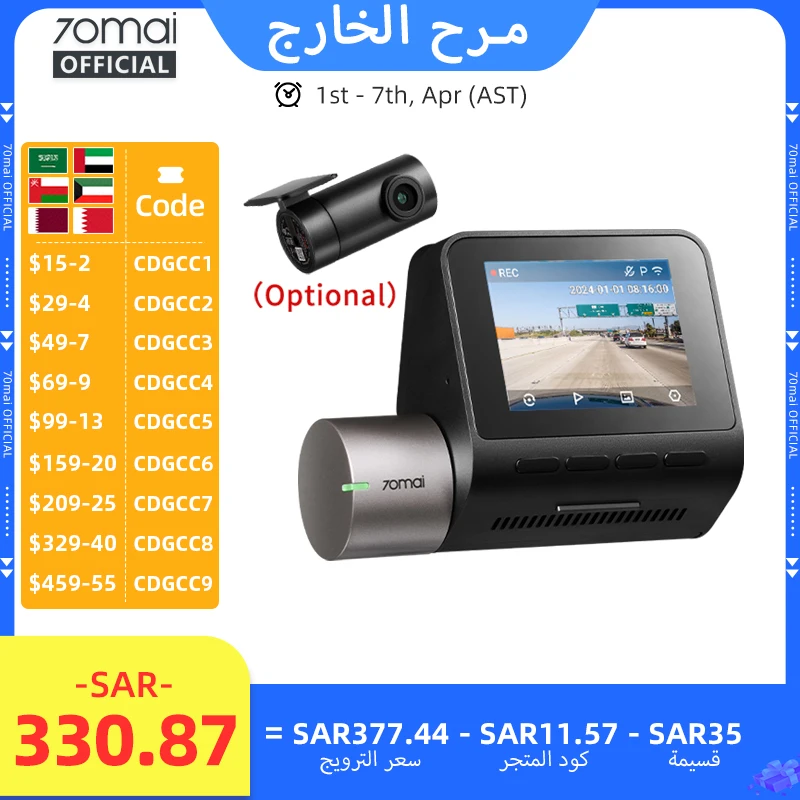 70mai Dash Cam A510 1944P HDR GPS ADAS 4G Connectivity 70mai 4G Front Cam A510 Car DVR 24H Parking Support Rear Cam