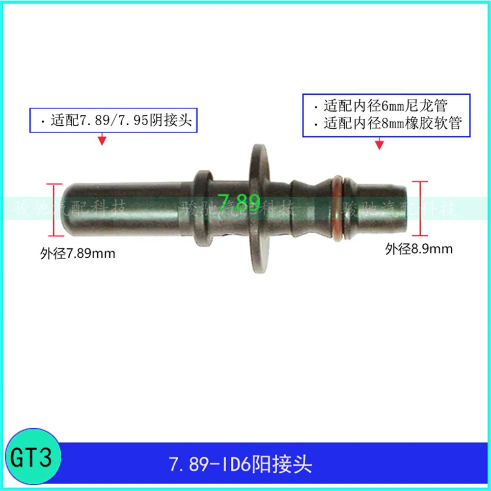 7.89 Fuel Quick Connector  Stainless steel Male Connector Series Fuel Pipe Quick Connector 1pc