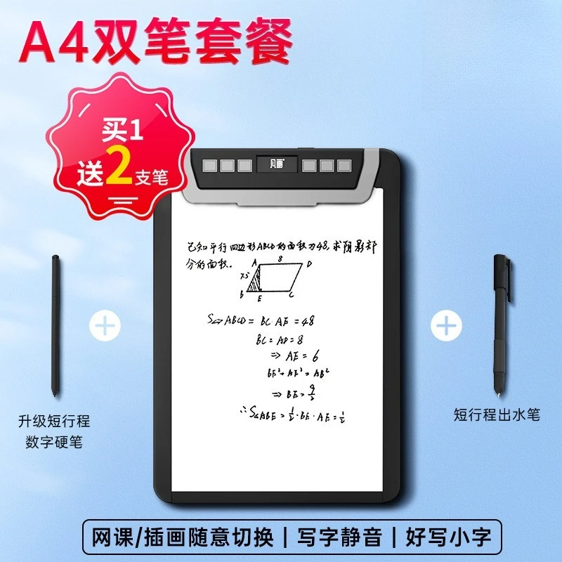 A4 double pen digital board online class hand writing board teacher computer live micro-class paper screen
