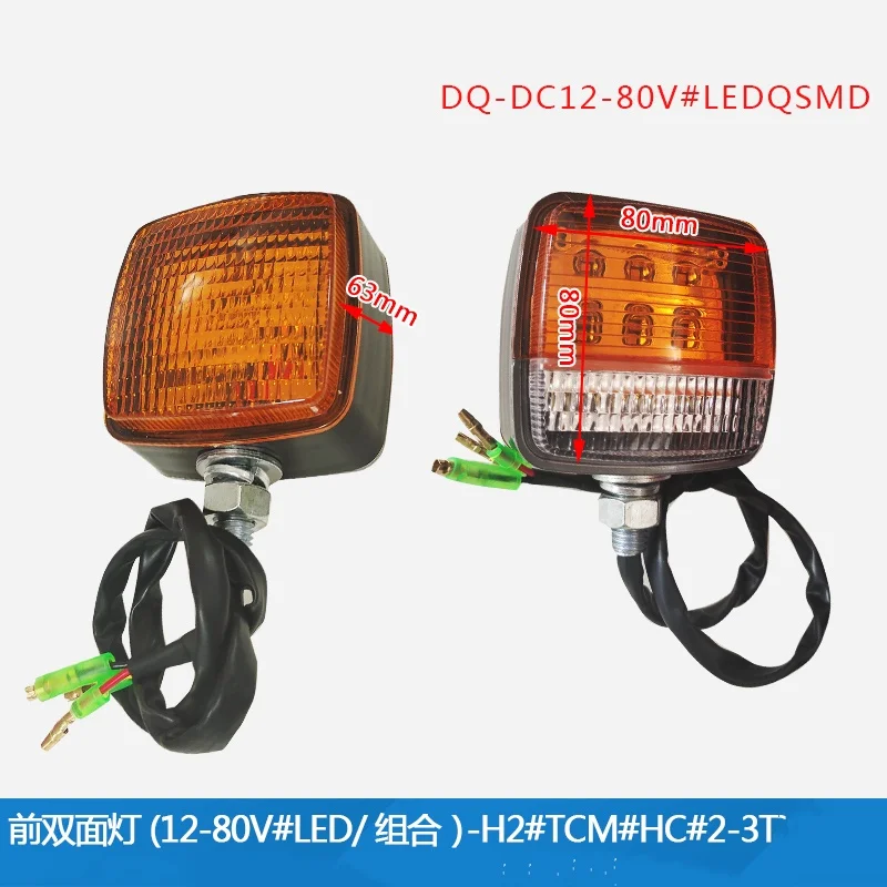 

2pc forklift led light front double sided light (12 -80V#LED)-H2#TCM#HC#2 -3T