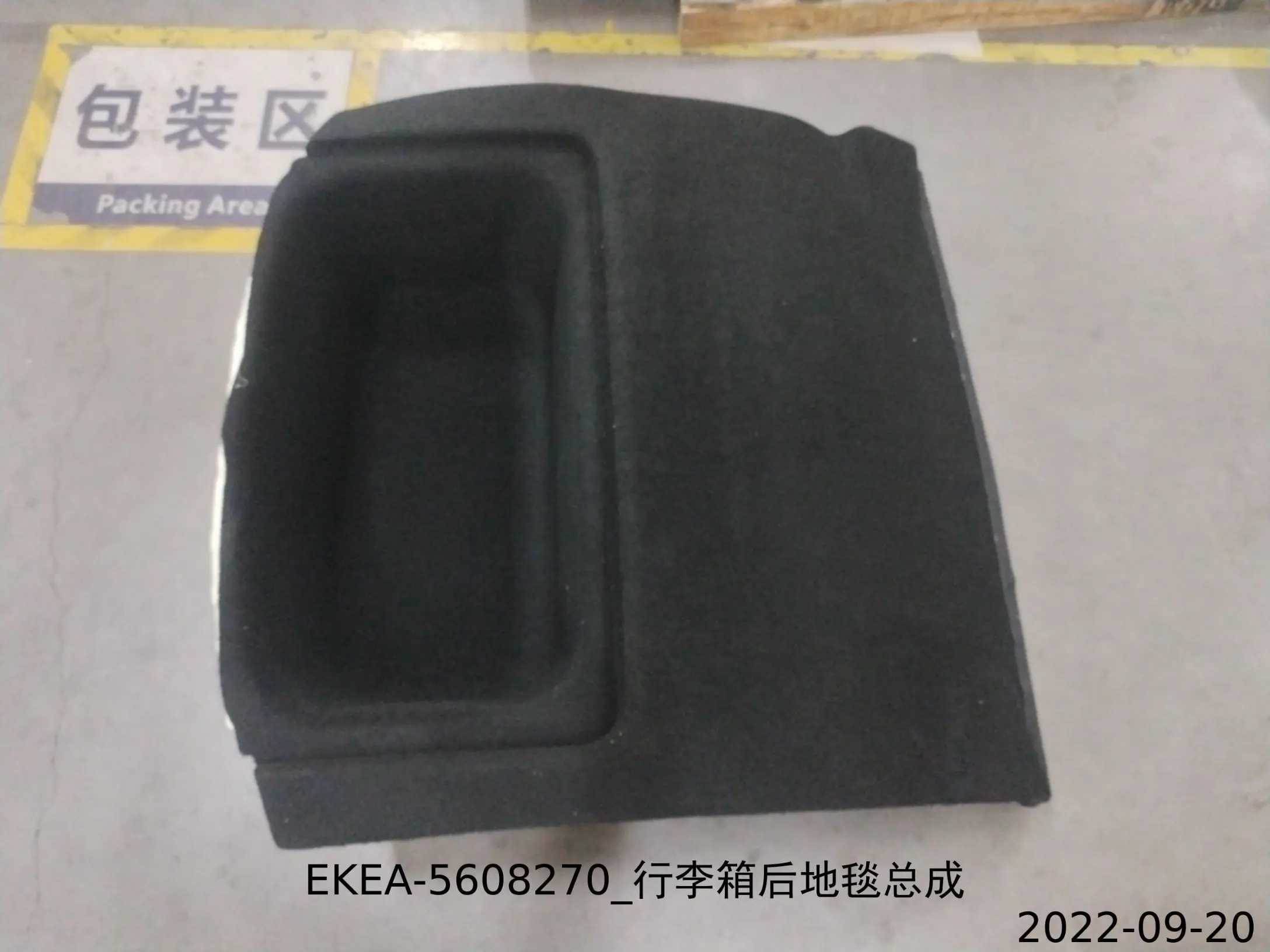 For BYD SEAL Trunk Rear Carpet Assembly EKEA-5608270