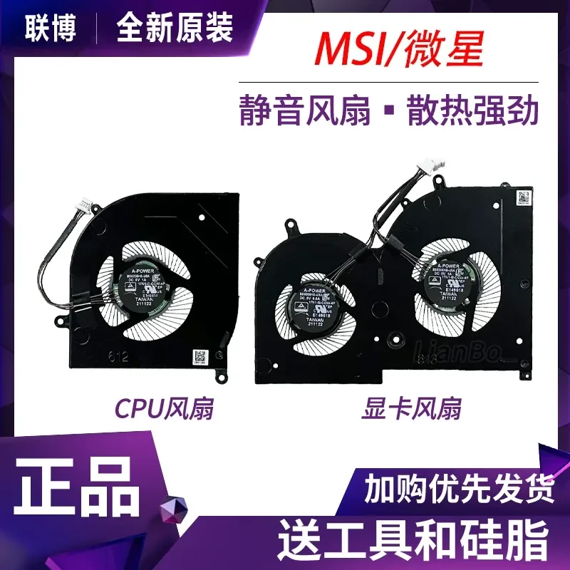 

Fan BS5205HS-U5A/U3J for MSI Creator Z17 A12UHST GST MS-17N1