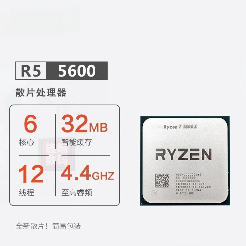 R5 5600GT/5600/5600g  3.6 GHz 6-Core 12 Thread CPU Processor 7NM L3=16M，Slot AM4 Fanless New AMD Ryzen 5 5600GT