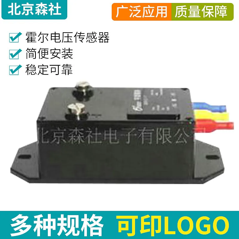 Excellent quality Low power consumption Hall voltage sensor CHV-100 ( Beijing Mori ) Welcome to buy