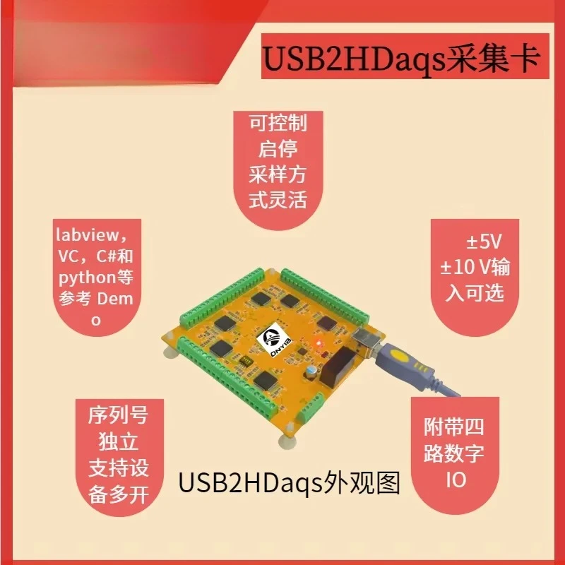 USB multi-channel acquisition card 48 channels 16bit parallel acquisition