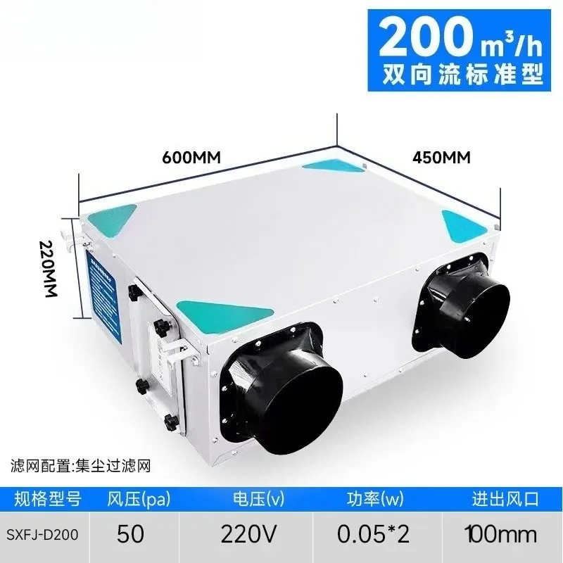 Household  Heat Exchanger, Two-way Flow Fresh Air Ventilator