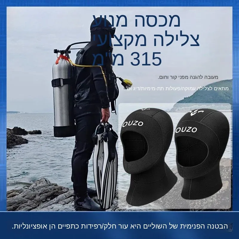 bonnet-de-plongee-scuba-a-epaules-renforcees-ideal-pour-la-plongee-en-apnee-en-eaux-profondes-resistant-au-froid-bonnet-de-natation-thermique-impermeable-coupe-vent-couvre-chef