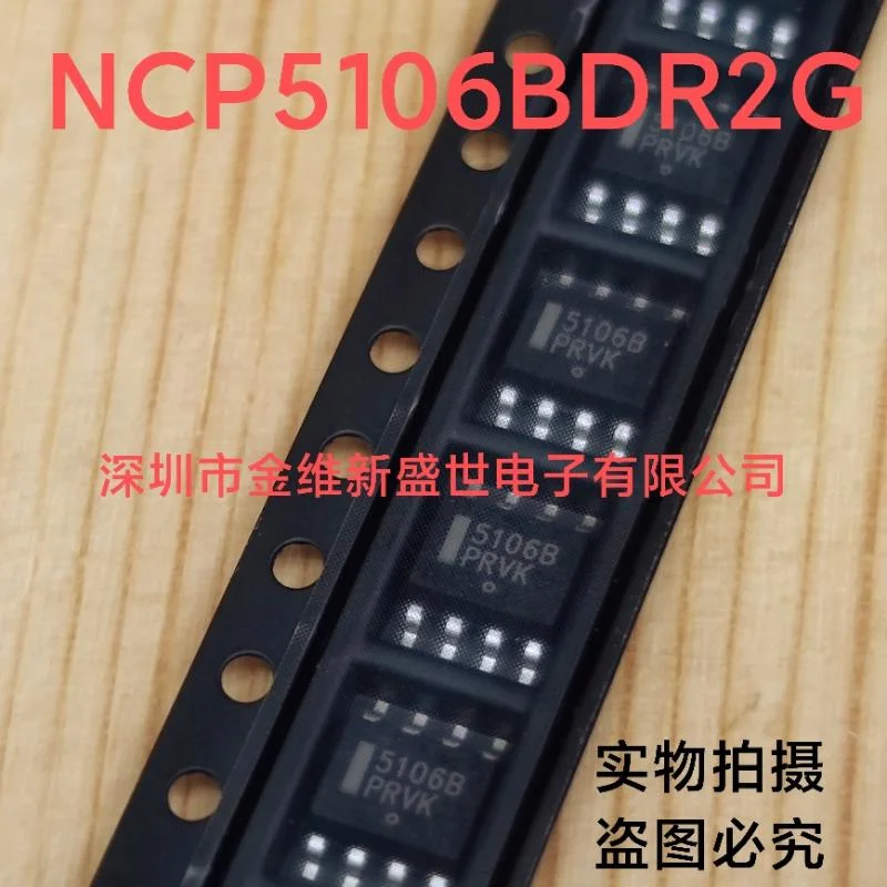 1PCS NCP5106ADR2G NCP5106BDR2G NCP5106 Brand new genuine product：SOIC-8