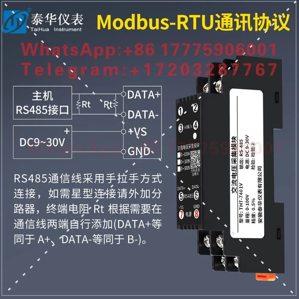 AC current acquisition transmitter module AC0-5A to RS485 AC voltage AC0-500V Modbus RTU