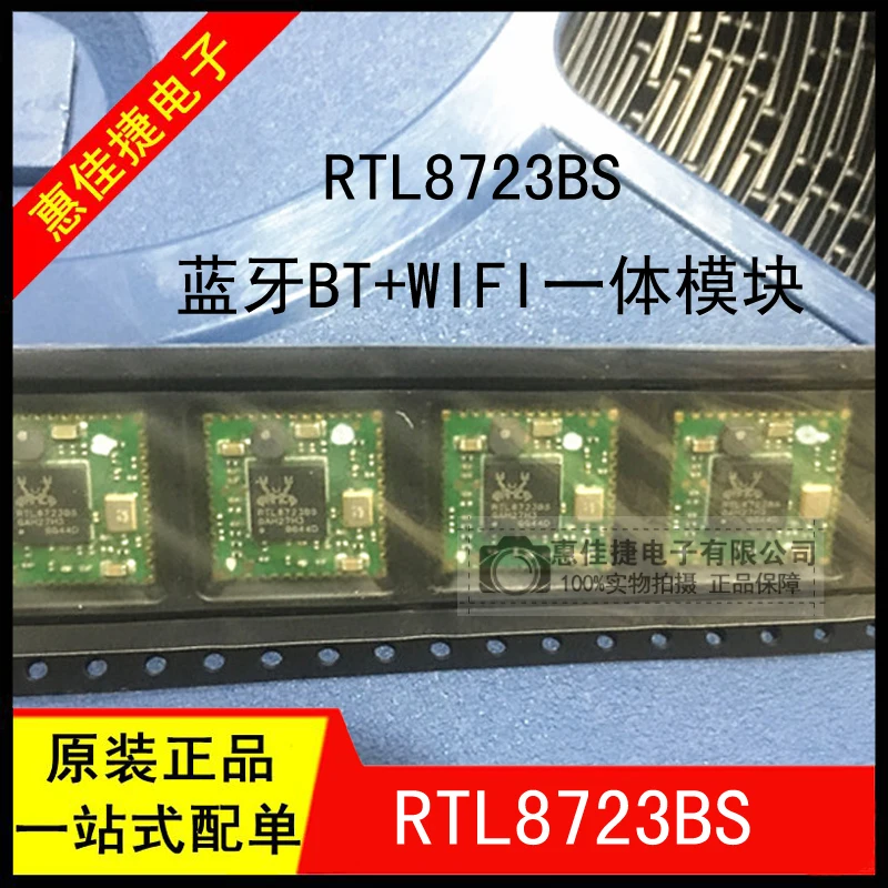 RTL8723BS GENUINE DIRECT SHOOTING BLUETOOTH BT+WIFI MODULE 2-IN-1 SDIO INTERFACE MID