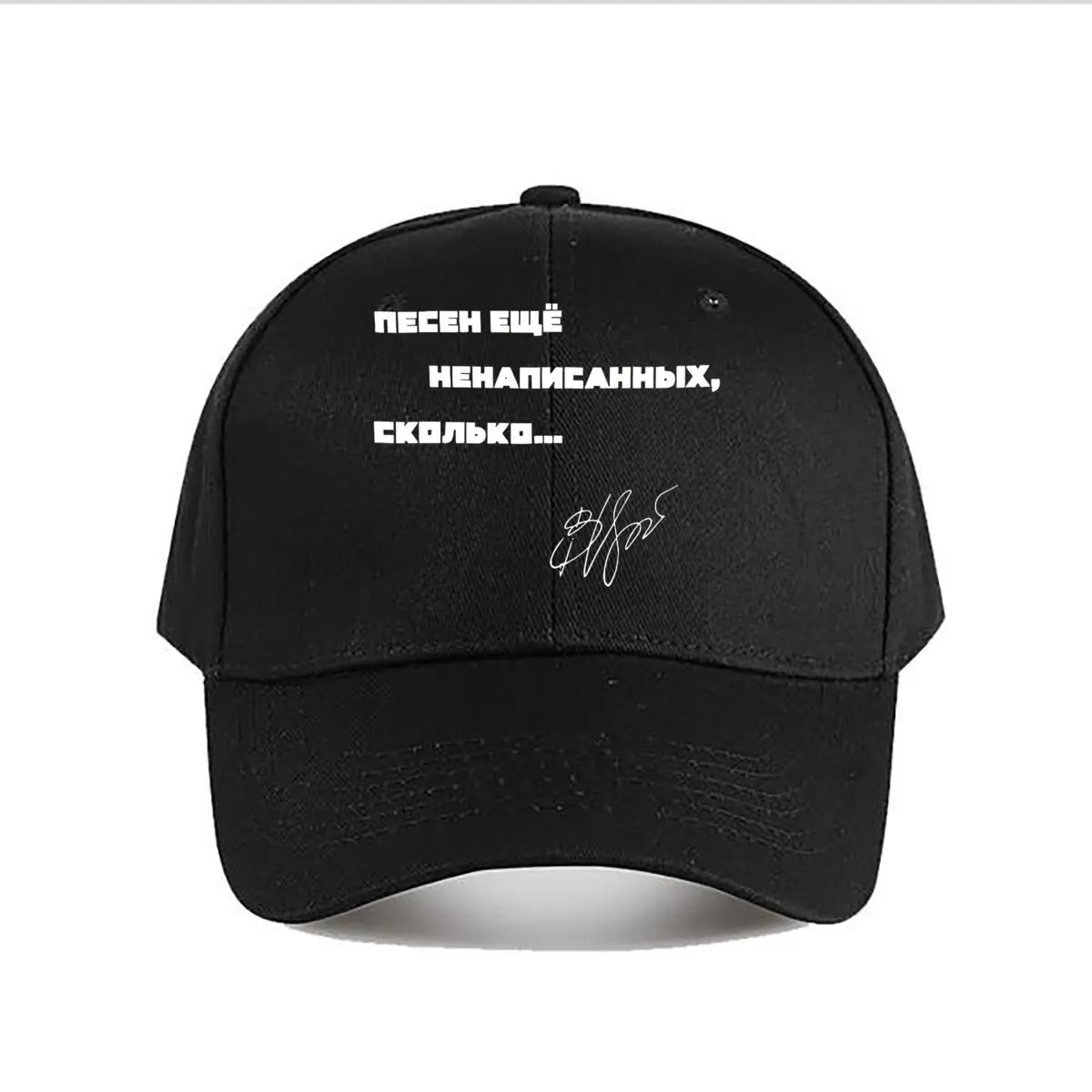Russian Phrase Outline Text Baseball Cap Fashion Men Sunhat Women's Outdoor Sports