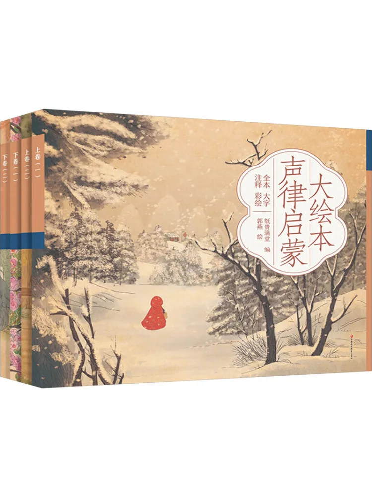 

Книга-Winshare Большая книжка с картинками Ритм Просвещение в комплекте, 4 тома