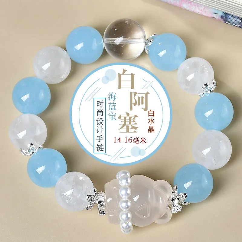 

Natural White Asse Aquamarine Bear Bracelet Ladies Light Luxury Fashion Lucky Bracelet