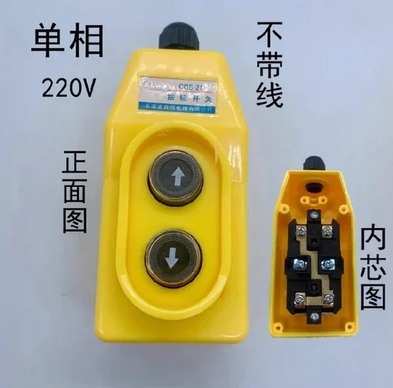 Cob-21 button switch belt crane switch crane direct control button electric hoist single phase