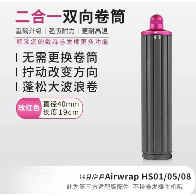 Accessories for Dyson Curling Wand, Curling Barrel, Straightening Plates, Airwrap Drying Hood, Nozzle HS01/5/08