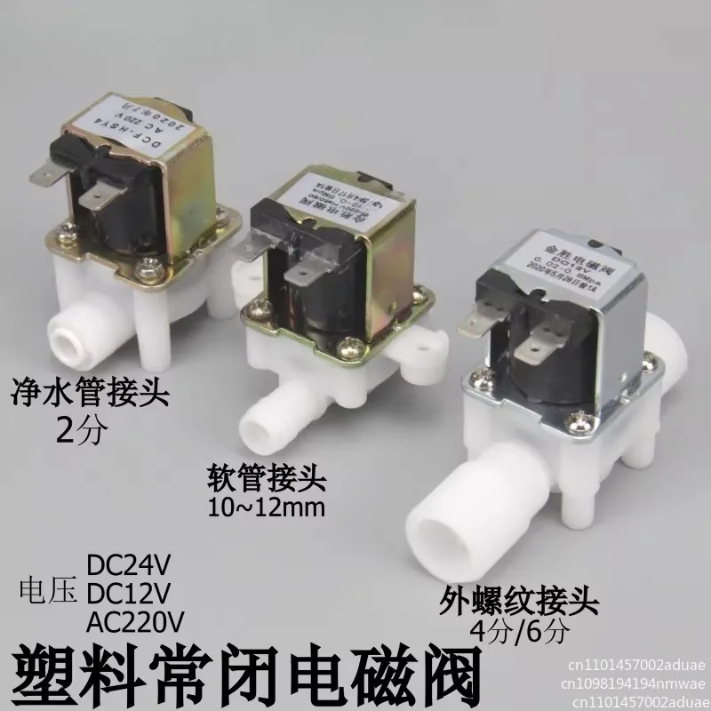Plastic normally closed solenoid valve DC AC water inlet valve 4 points 6 points external thread hose 2 points waterpurification