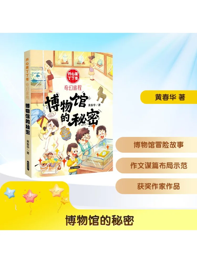 

Книга-Winshare The Secret Of the Museum