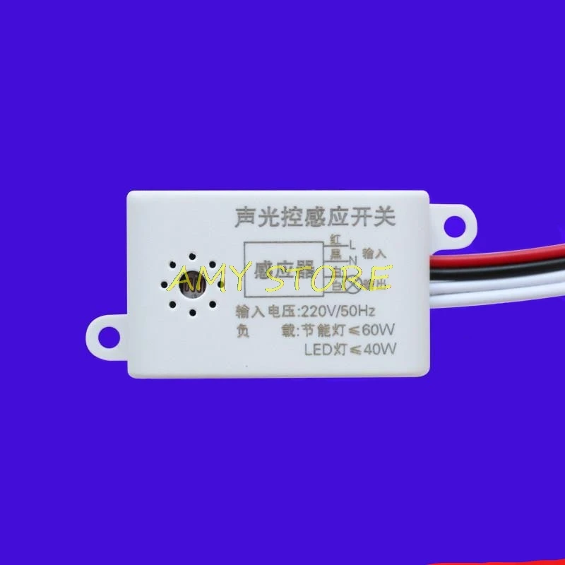 220V Automatic Sound Voice Sensor ON OFF Office Garage Street Bathroom Light Switch Photo Control