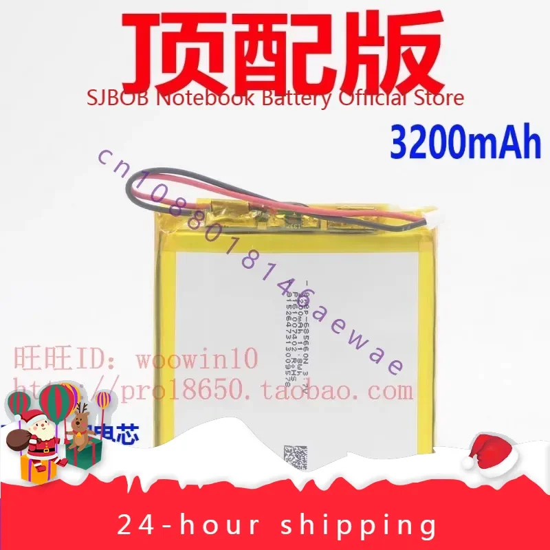 

for HIFIMAN HM-603S 3200MA HM-601 HM-602 755560 battery