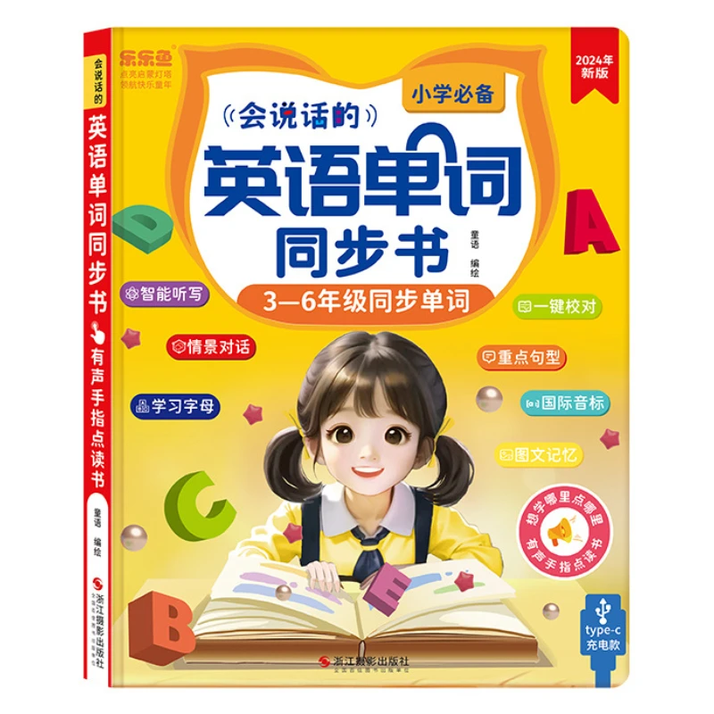 

Аудиокнига по английскому языку, обучающая книга для детей по изучению английского, когнитивное раннее развитие.