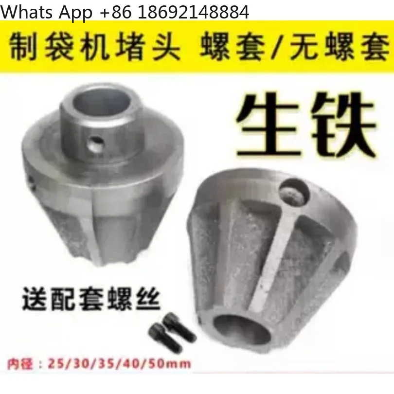Pig iron tapered plug stuffy head, film blowing bag slitting mask machine paper tube top cone head 1 price