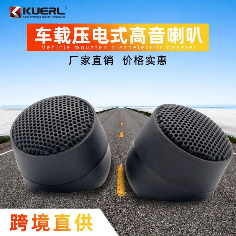 

10 шт. производитель оптовая продажа автомобильный аудио модифицированный динамик пьезоэлектрический SS-019 тройная головка автомобильный аудио твитер