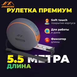 JIMIHOME Tape Measure 5.5M Metric Measuring Tape with Retractable Blade and Lock Button  Apply To Construction Woodworking