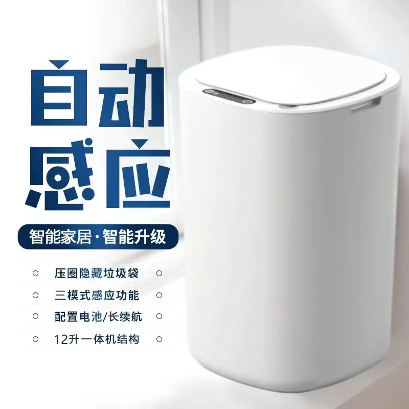 

Intelligent trash can with lid, induction type household classification, living room, kitchen, toilet, bathroom, creative automa