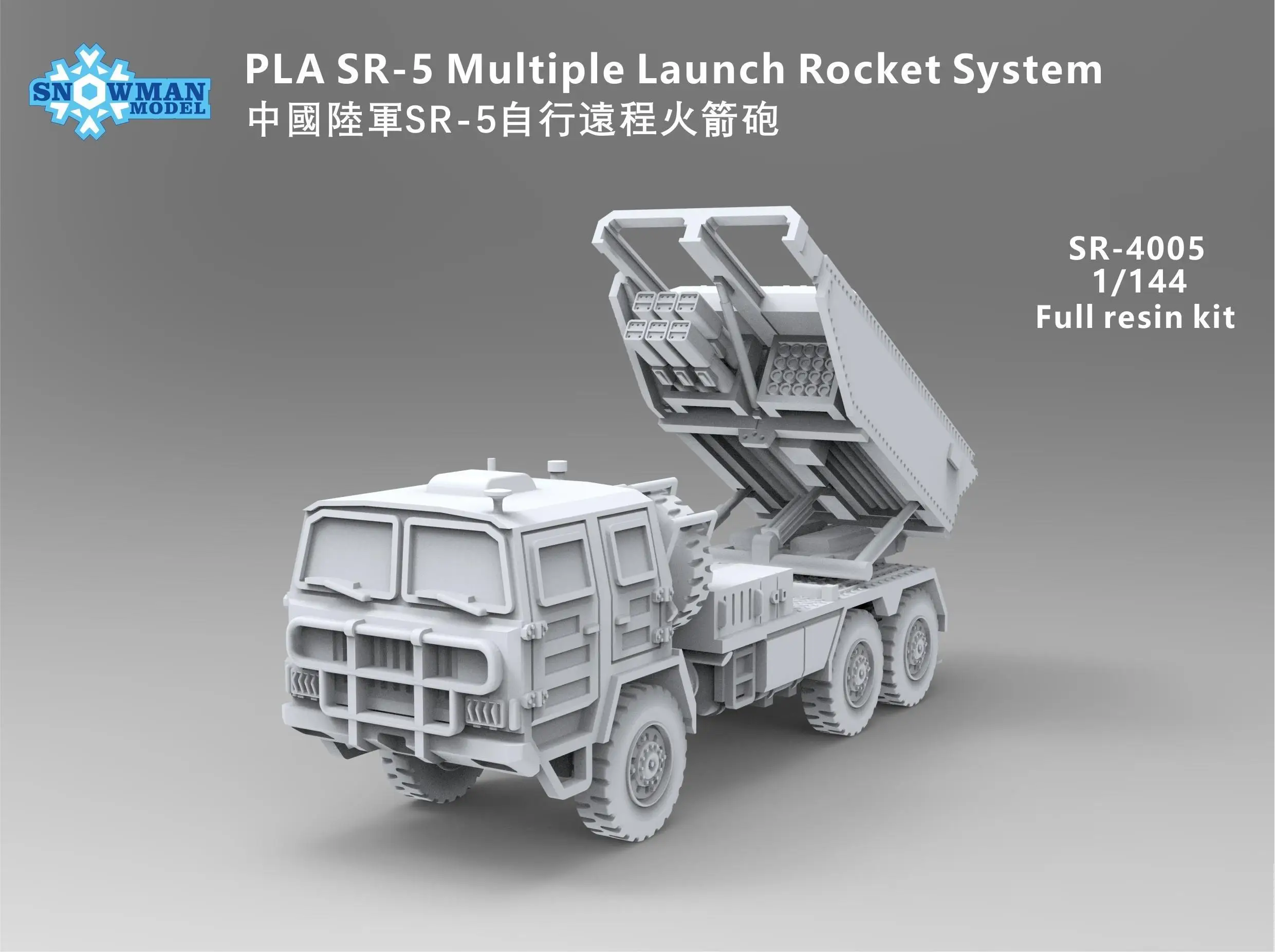 Snowman SR-4005 1/144 Scale PLA SR-5 Multiple Launch Rocket System 1 pcs