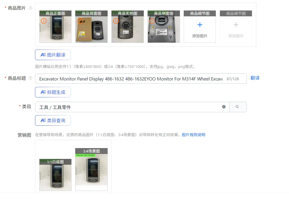 

Excavator Monitor Panel Display 486-1632 486-1632EYOO Monitor For M314F Wheel Excavator