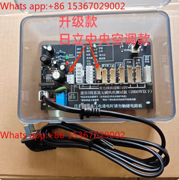 Dc Blower Motor Tes…