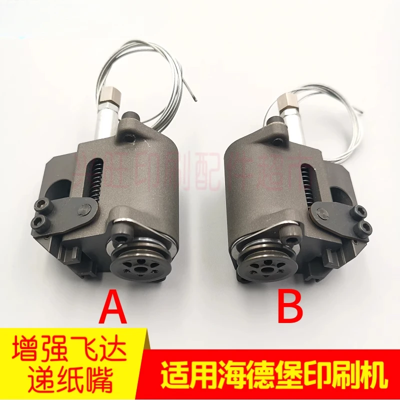 

1 pcs for Heidelberg CD102 XL105 printing press enhanced feeder front suction Paper feeding nozzle