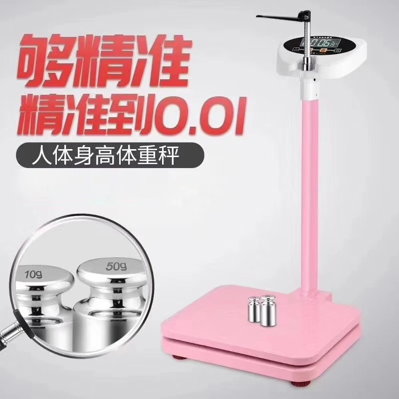 Height Scale 200kg Rechargeable Human Body Electronic Scale Multi-functional Height Scale