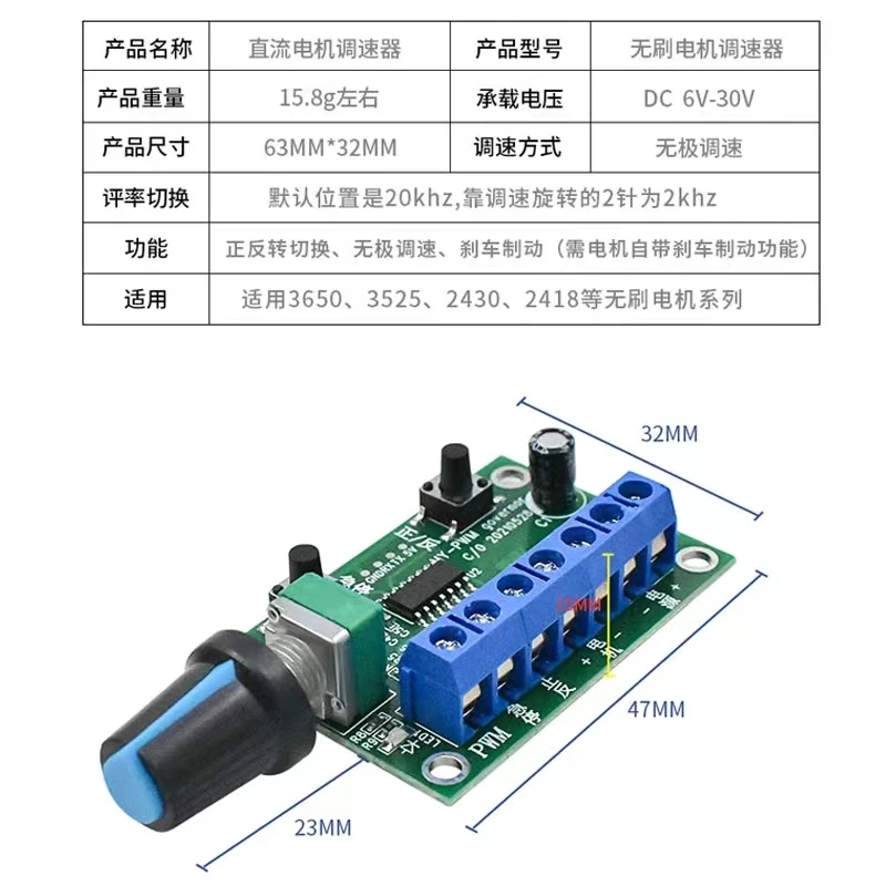 Micro brushless DC Motor Motor PWM Speed Controller