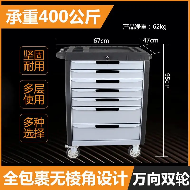 Multifunctional 7-layer drawer tool cart car maintenance tool cart