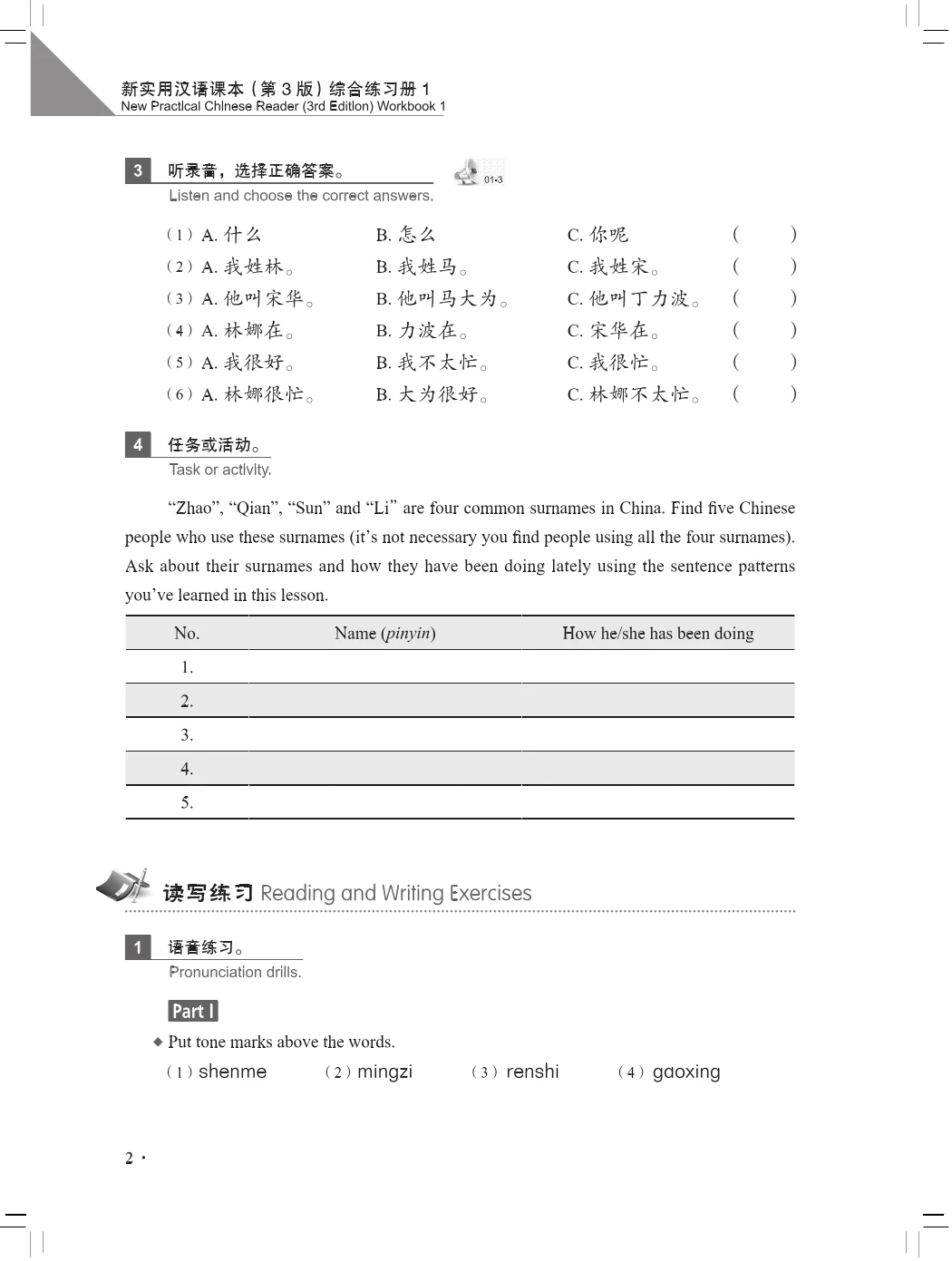 New Practical Chinese Reader (3rd Edition Annotated in English) Workbook 1