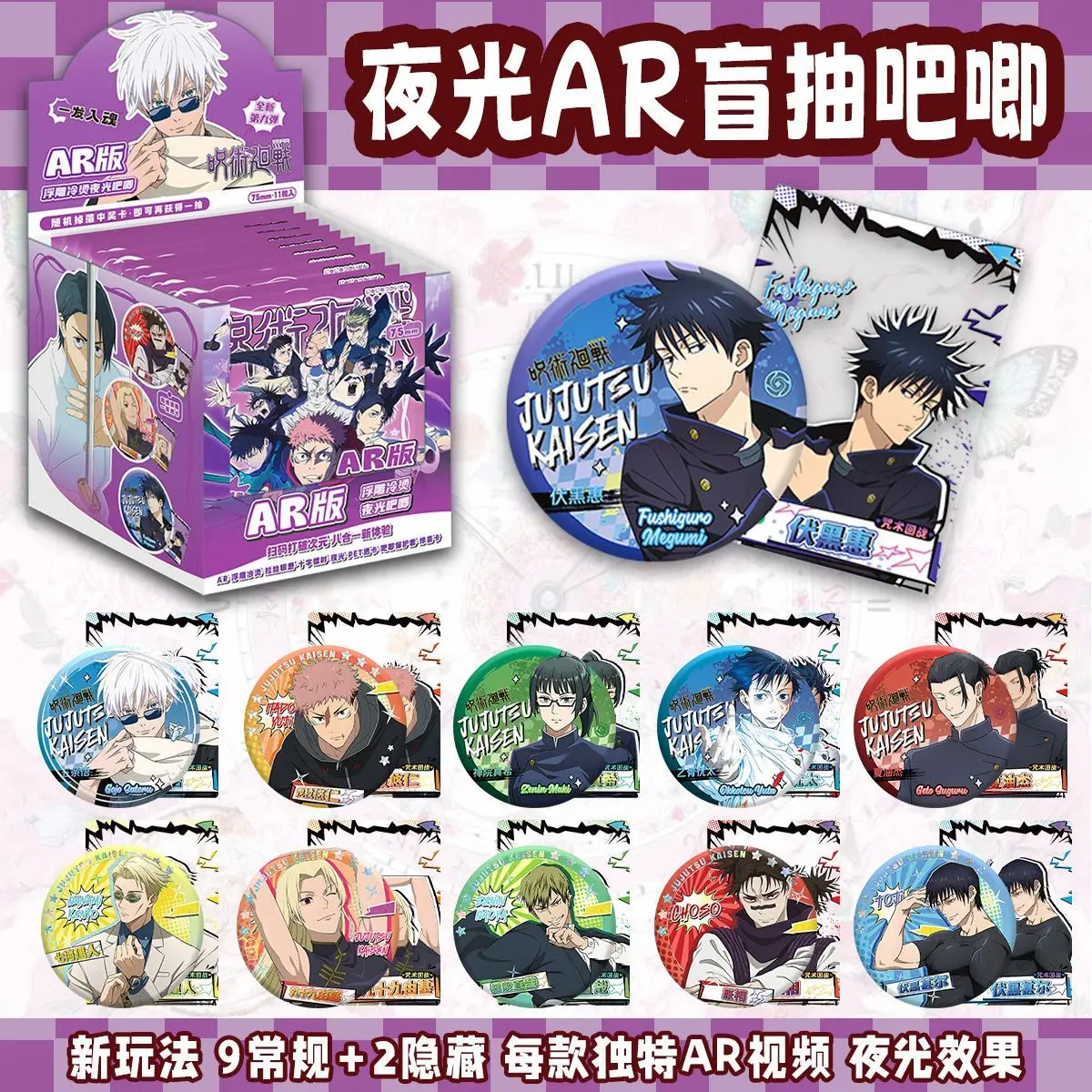 Jujutsu Kaisen AR-Spiel Abzeichen Blind Box Nachtlicht AR-Brosche Fushiguro Megumi Gojo Satoru Nanami Kento – Detail 2