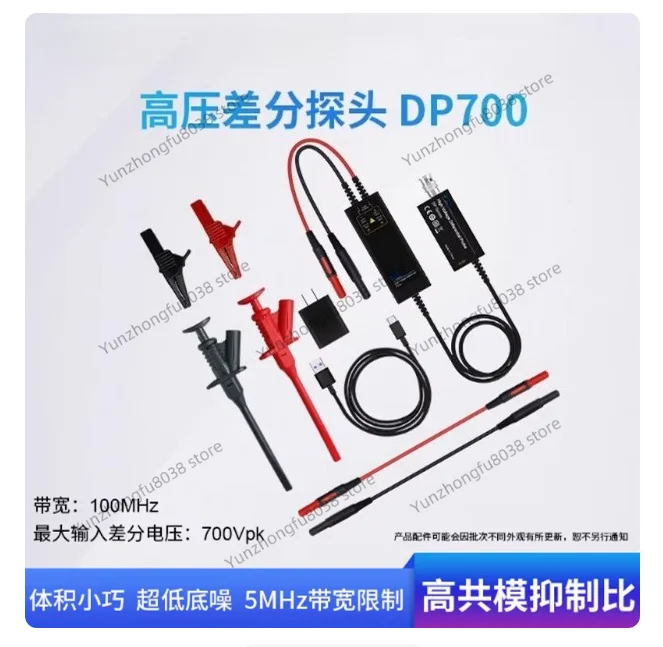DP700A (100M + 700V) Integrated Probe 100MHZ 700V High Voltage Differential Probe Kit Accessories High Voltage Probe